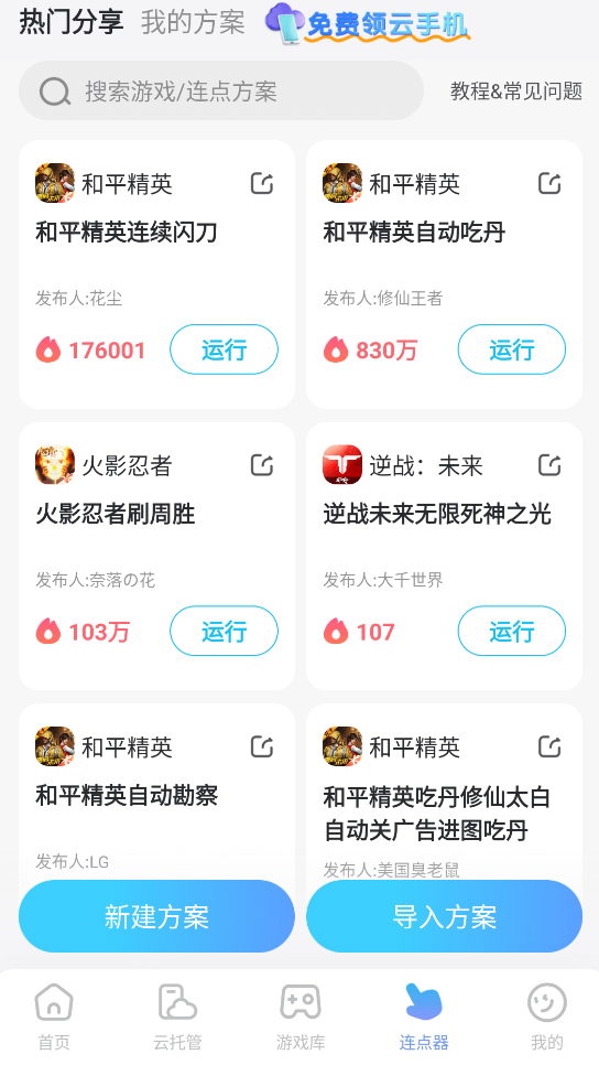 斗罗大陆诛邪传说什么时候公测 斗罗大陆诛邪传说公测时间介绍图片_4
