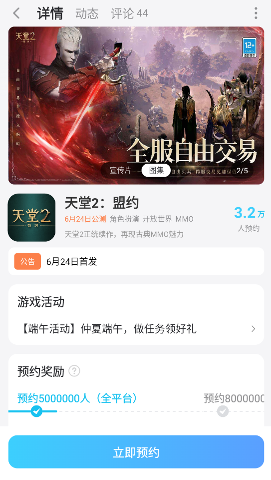 天堂2盟约巫师怎么玩 天堂2盟约巫师职业介绍图片_7