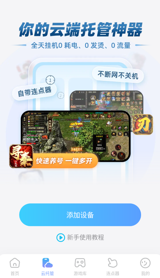 失控进化全模式介绍 失控进化玩法介绍图片_8
