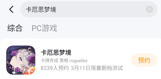 卡厄思梦境玛丽安妮怎么样 卡厄思梦境玛丽安妮介绍图片_4
