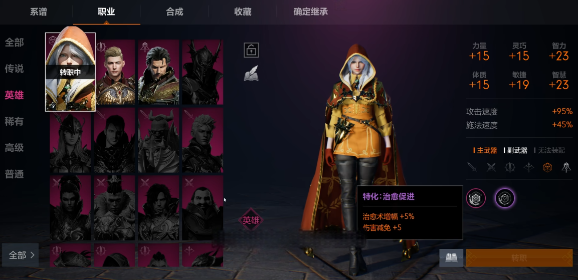 天堂2盟约巫师怎么玩 天堂2盟约巫师职业介绍图片_3