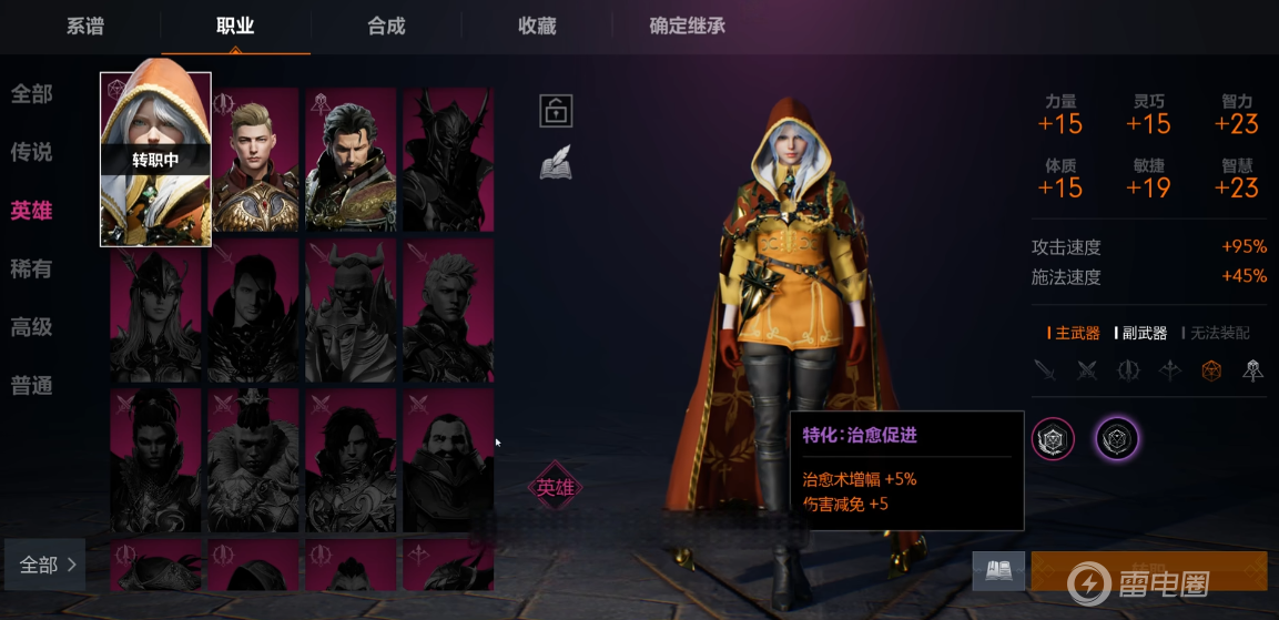 天堂2盟约巫师怎么玩 天堂2盟约巫师职业介绍图片_3