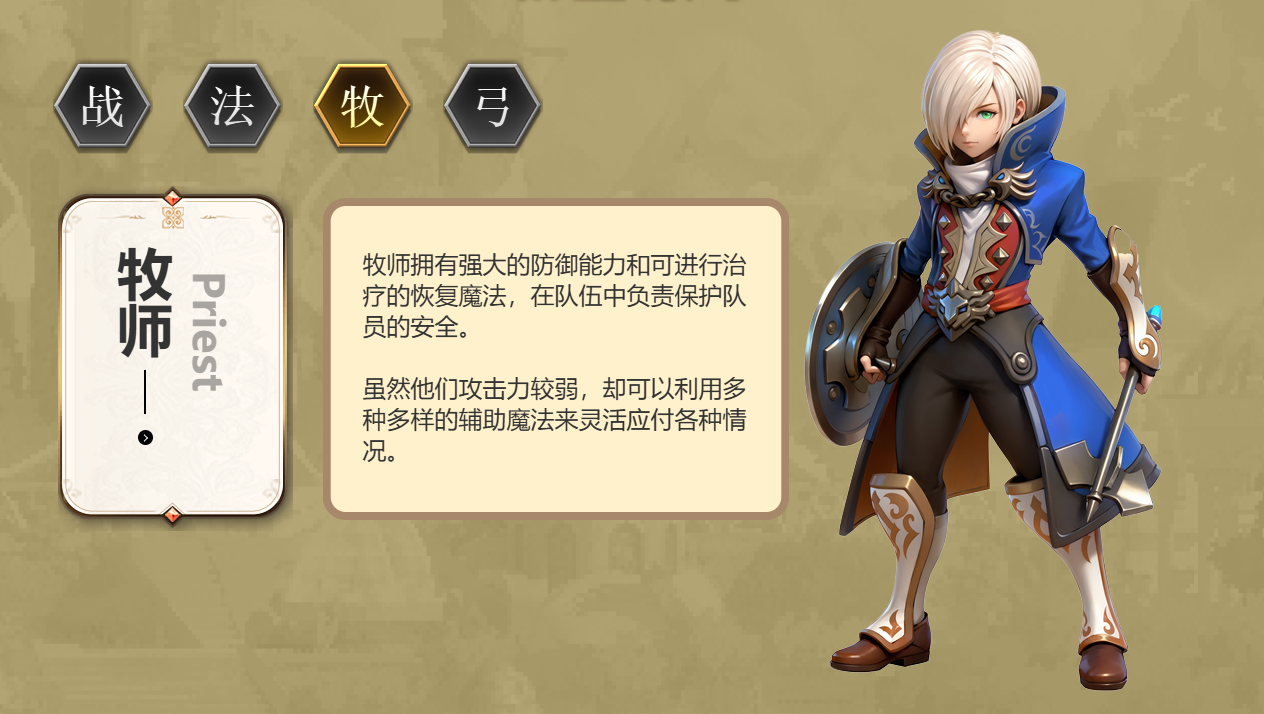 龙之谷启程职业推荐 龙之谷启程玩什么职业图片_4