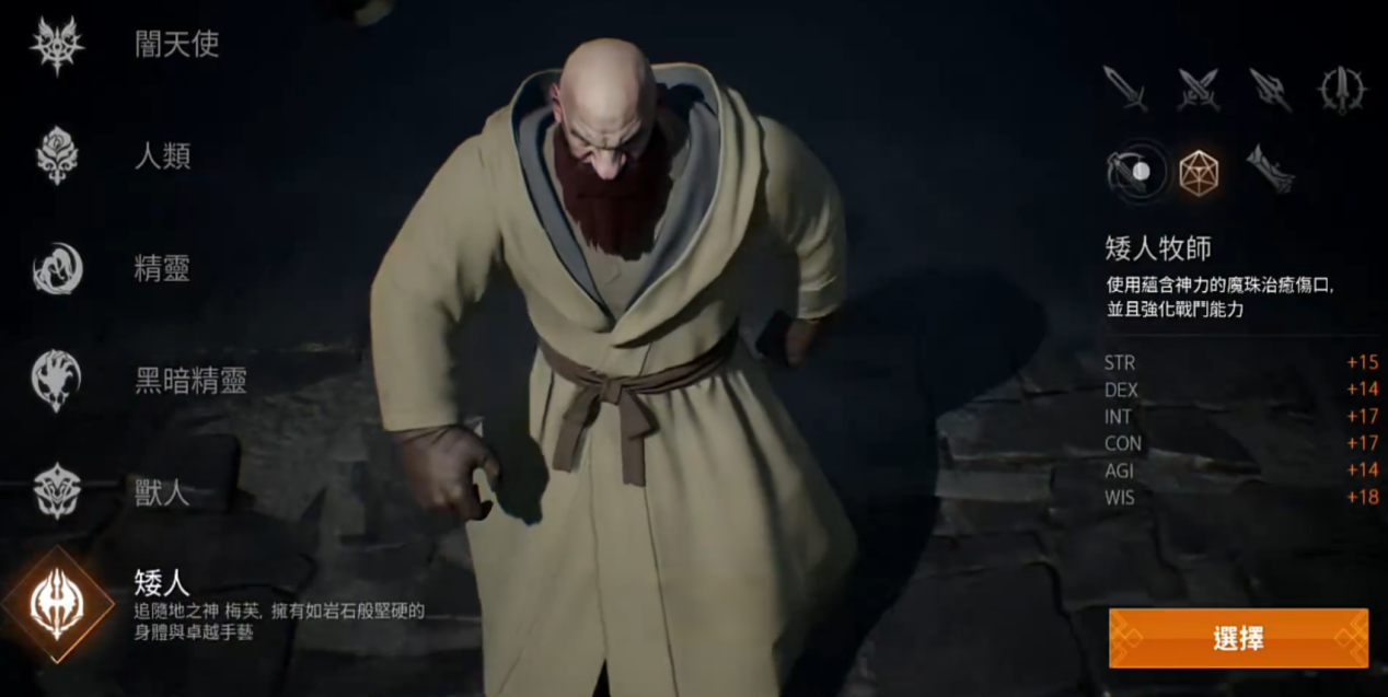 天堂2盟约职业技能是什么 天堂2盟约职业技能介绍图片_7