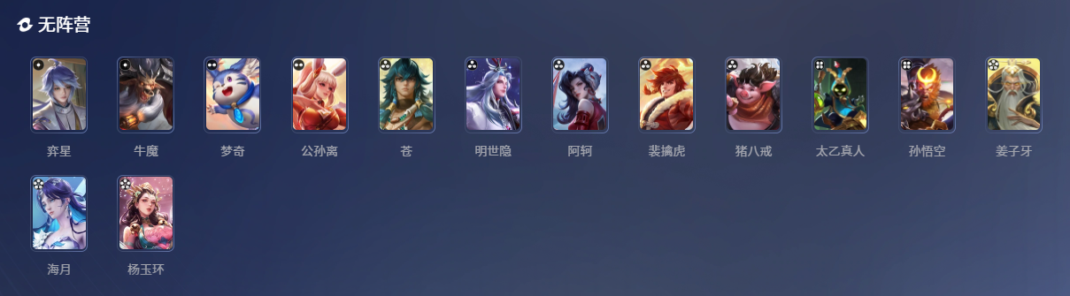 王者万象棋流派有哪些 王者万象棋流派介绍图片_7