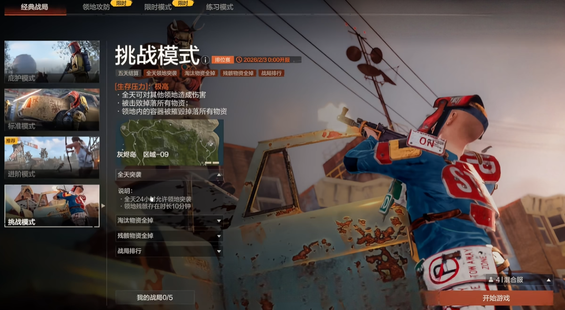 失控进化全模式介绍 失控进化玩法介绍图片