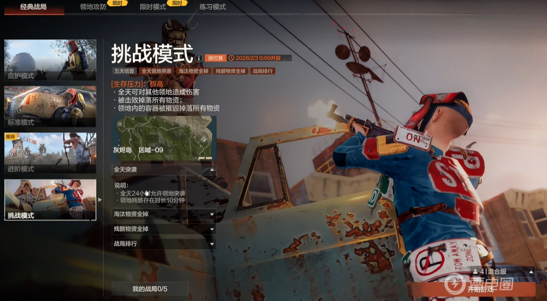 失控进化全模式介绍 失控进化玩法介绍图片