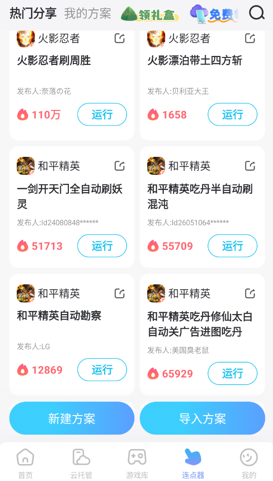 失控进化全模式介绍 失控进化玩法介绍图片_7