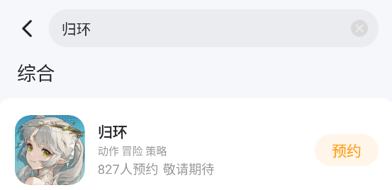 归环艾丽卡怎么样 归环艾丽卡介绍图片_5