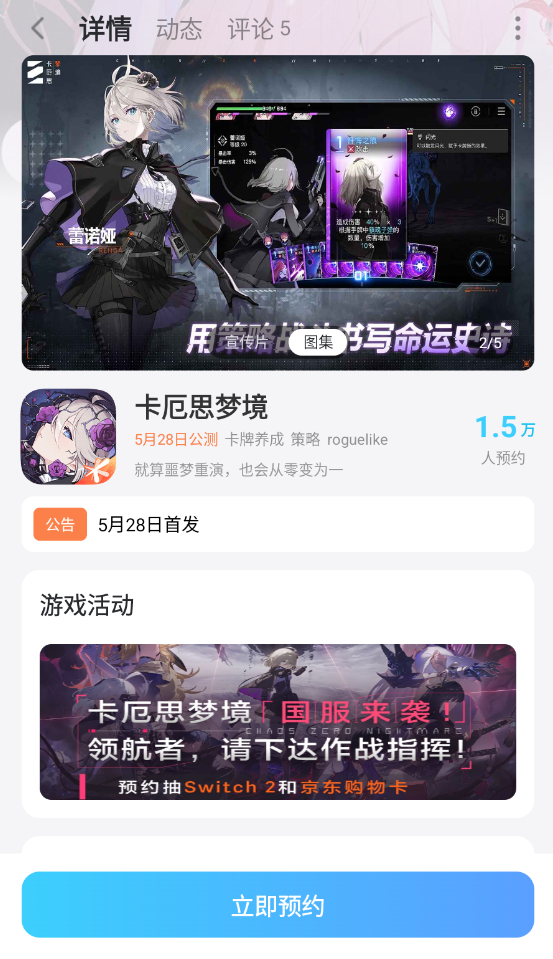 卡厄思梦境男角色有哪些 卡厄思梦境男角色介绍图片_10
