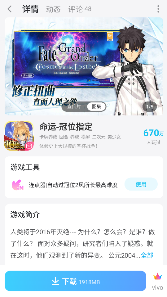 命硬冠位指定连点器哪个好 命运冠位指定连点器选择攻略图片_6