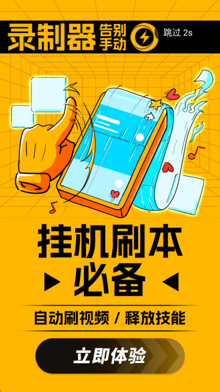 手游挂机哪个云手机好用 好用的云手机挂机软件推荐图片_4