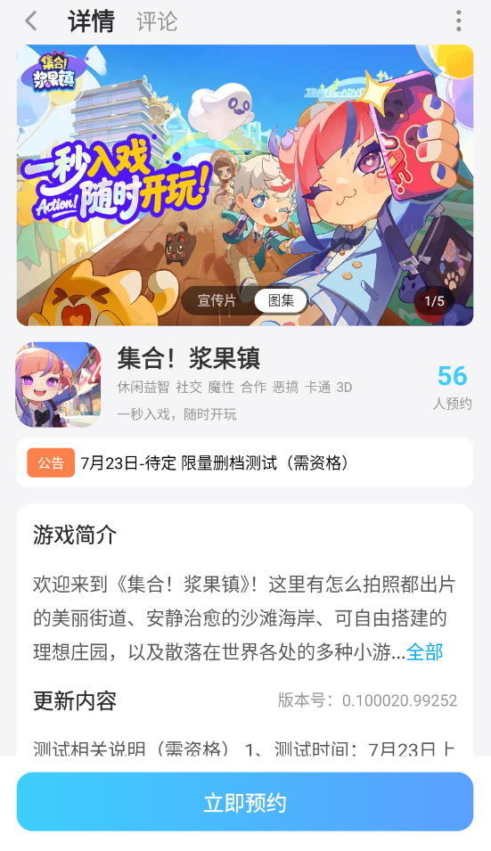 集合浆果镇怎么玩 集合浆果镇玩法介绍图片_7