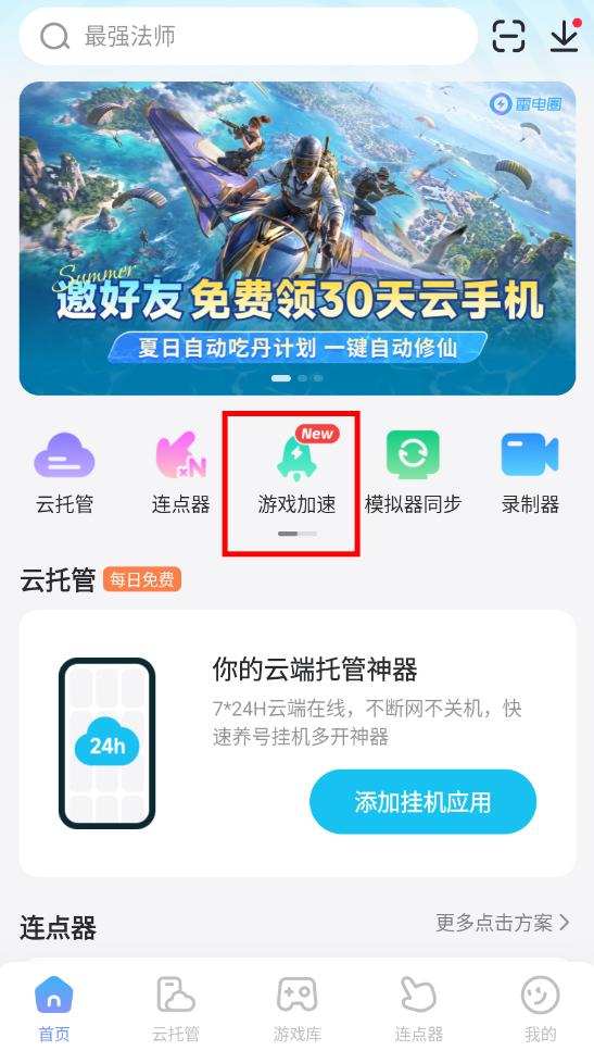 伊莫房车家园收益如何 伊莫房车家园玩法介绍图片_4