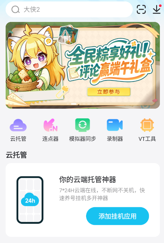 失控进化手游前期基地选址攻略 失控进化手游前期在哪里建造基地图片_6