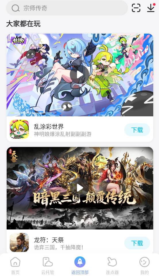 连点器游戏专用免费推荐 免费的游戏专用连点器哪个好用图片_5