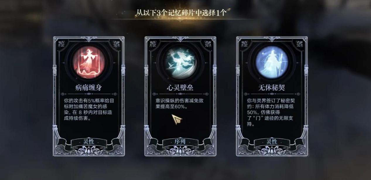 诡秘之主手游乌托邦剧院怎么玩 诡秘之主手游乌托邦剧院玩法攻略图片_3