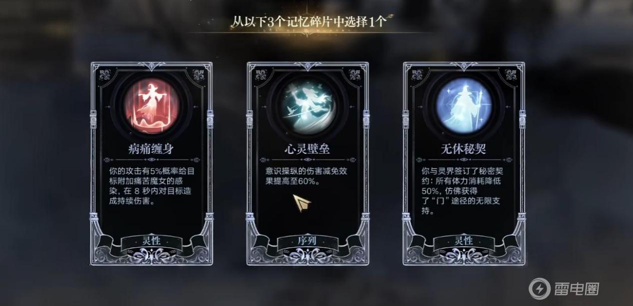 诡秘之主手游乌托邦剧院怎么玩 诡秘之主手游乌托邦剧院玩法攻略图片_3
