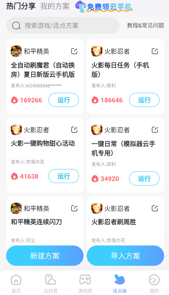 终极英雄变身连点器怎么选 终极英雄变身连点器推荐图片_3