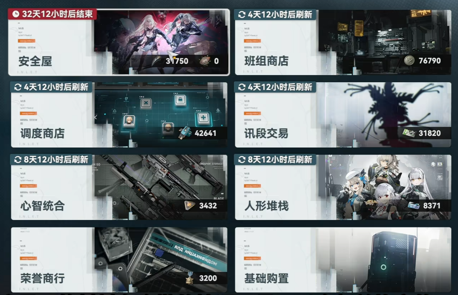 少女前线蓝蝶契约技能升级材料怎么获得 技能升级材料获取攻略图片_3
