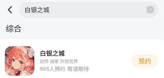 白银之城阿芙技能是什么 白银之城阿芙介绍图片_4
