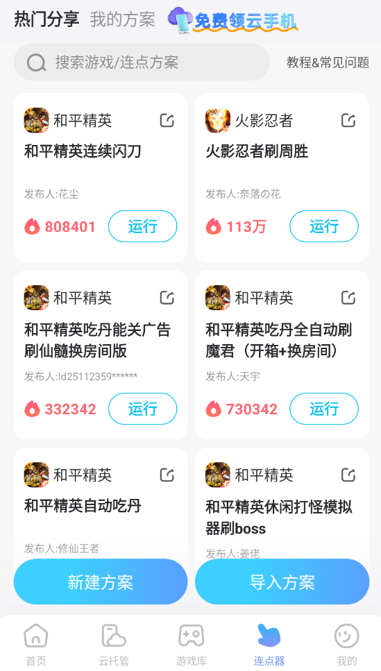失控进化哨兵模式怎么玩 失控进化前哨站攻略图片_5