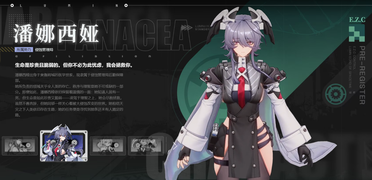 绿梦时空之声潘娜西娅怎么样 绿梦时空之声潘娜西娅介绍图片