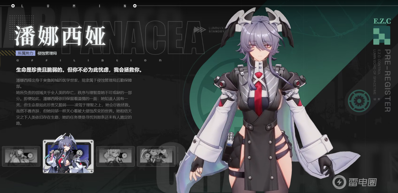 绿梦时空之声潘娜西娅怎么样 绿梦时空之声潘娜西娅介绍图片