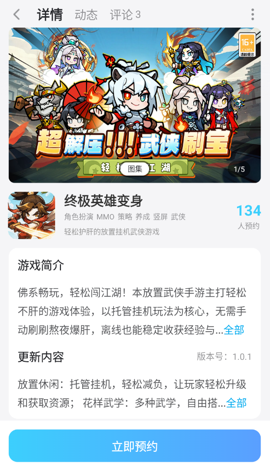 终极英雄变身连点器怎么选 终极英雄变身连点器推荐图片_6