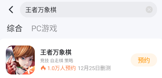 王者万象棋玉环技能介绍 王者万象棋玉环怎么玩图片_4