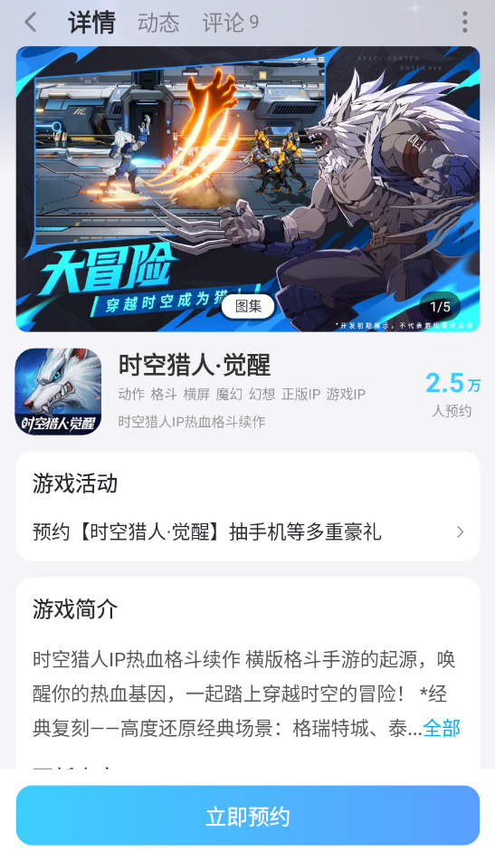 时空猎人觉醒氪金攻略 时空猎人觉醒怎么氪金图片_8