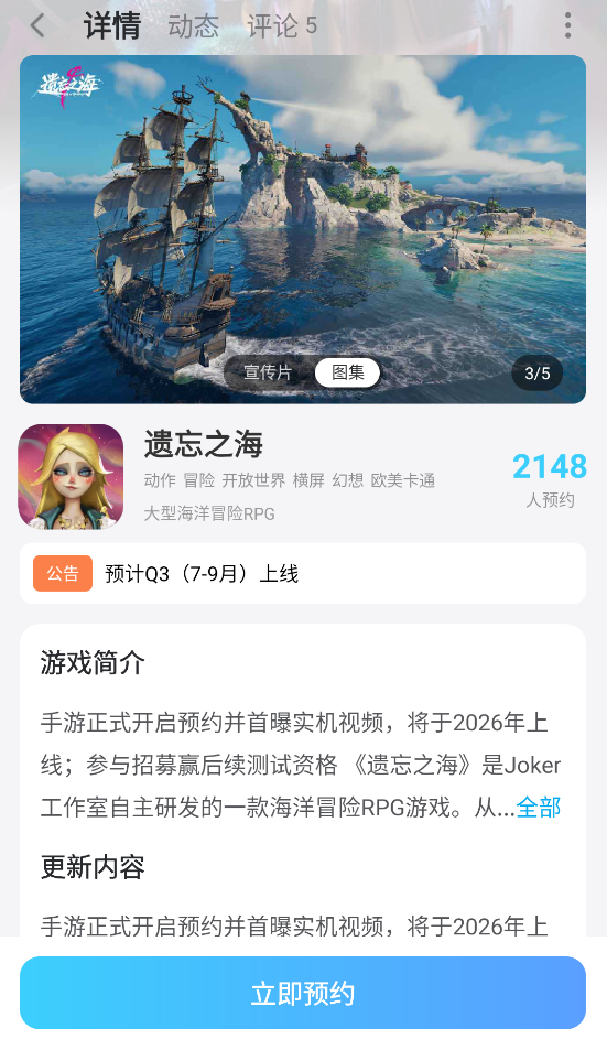 遗忘之海T0船员强度排行 遗忘之海厉害的船员有哪些图片_6