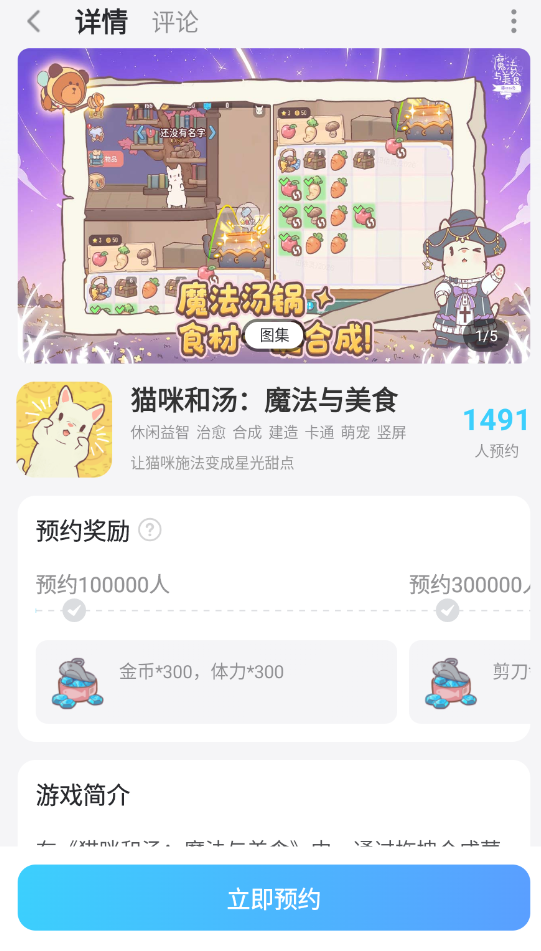 猫咪和汤魔法与美食云手机怎么选 猫咪和汤魔法与美食云手机推荐图片_6