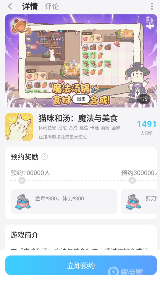 猫咪和汤魔法与美食云手机怎么选 猫咪和汤魔法与美食云手机推荐图片_6