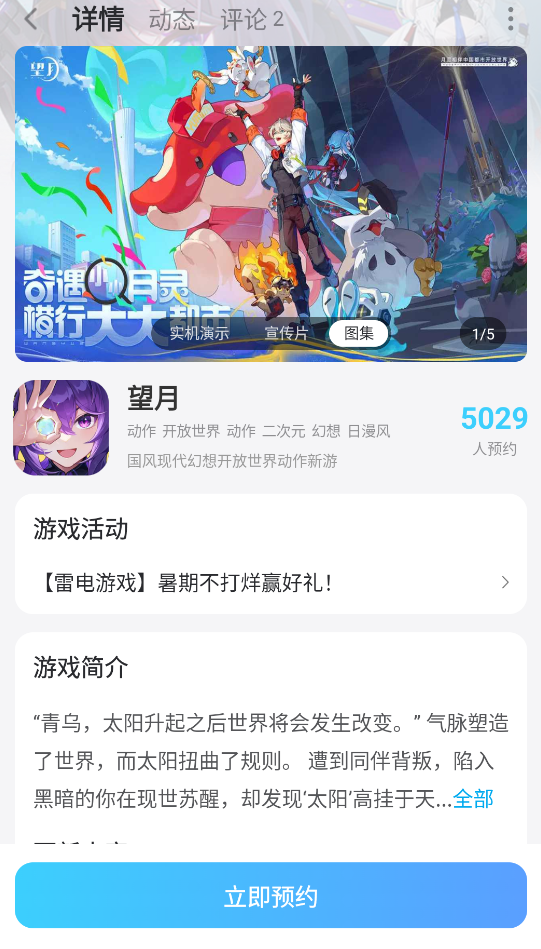 望月空青怎么样 望月空青角色介绍图片_7