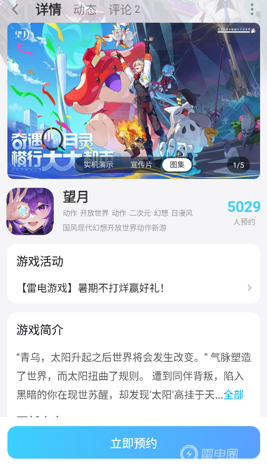 望月空青怎么样 望月空青角色介绍图片_7