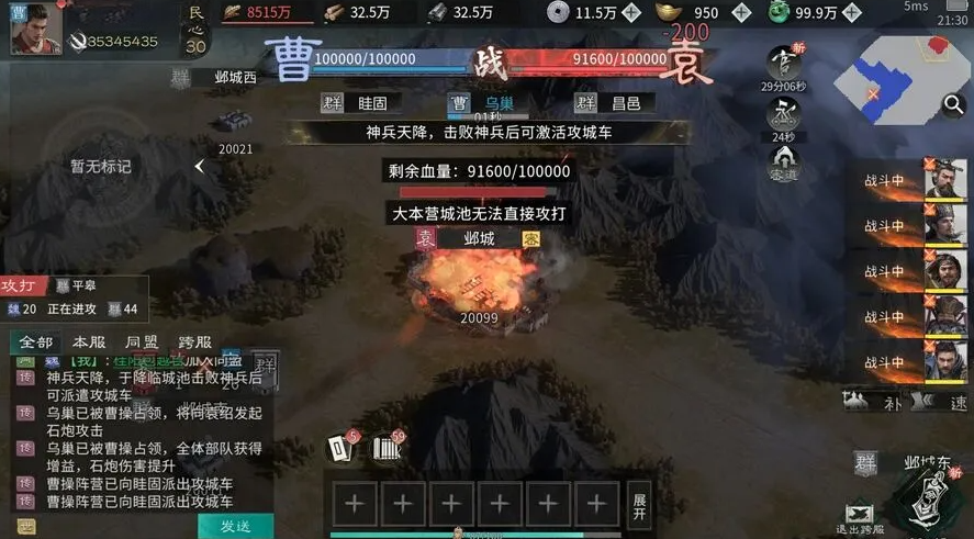 三国天下归心官渡之战怎么玩 三国天下归心官渡之战介绍图片_3