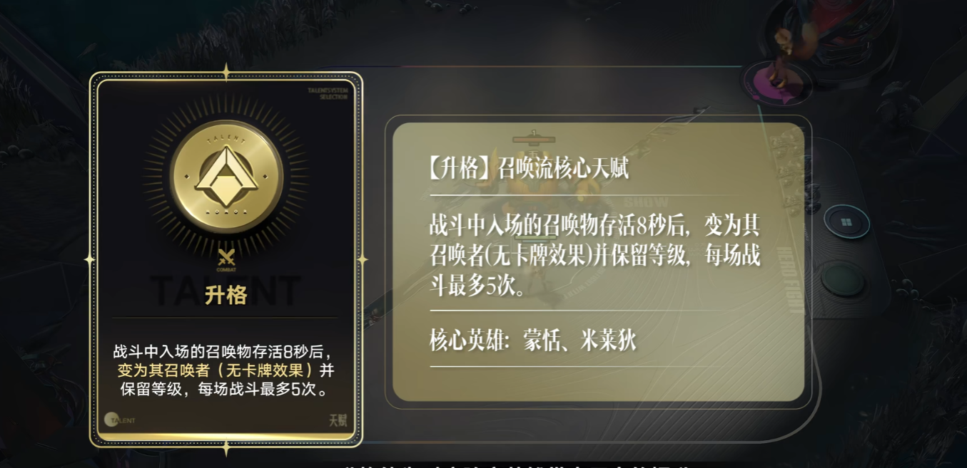 王者万象棋升格机制介绍 王者万象棋升格是什么图片_2