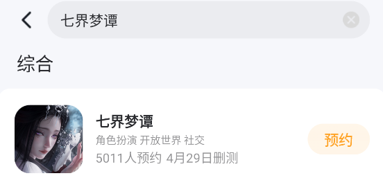 七界梦谭符篆玩法介绍 七界梦谭符篆攻略图片_4