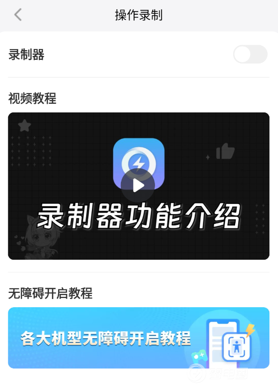 连点器手机版安卓版哪个好 连点器手机版免费版推荐图片_3