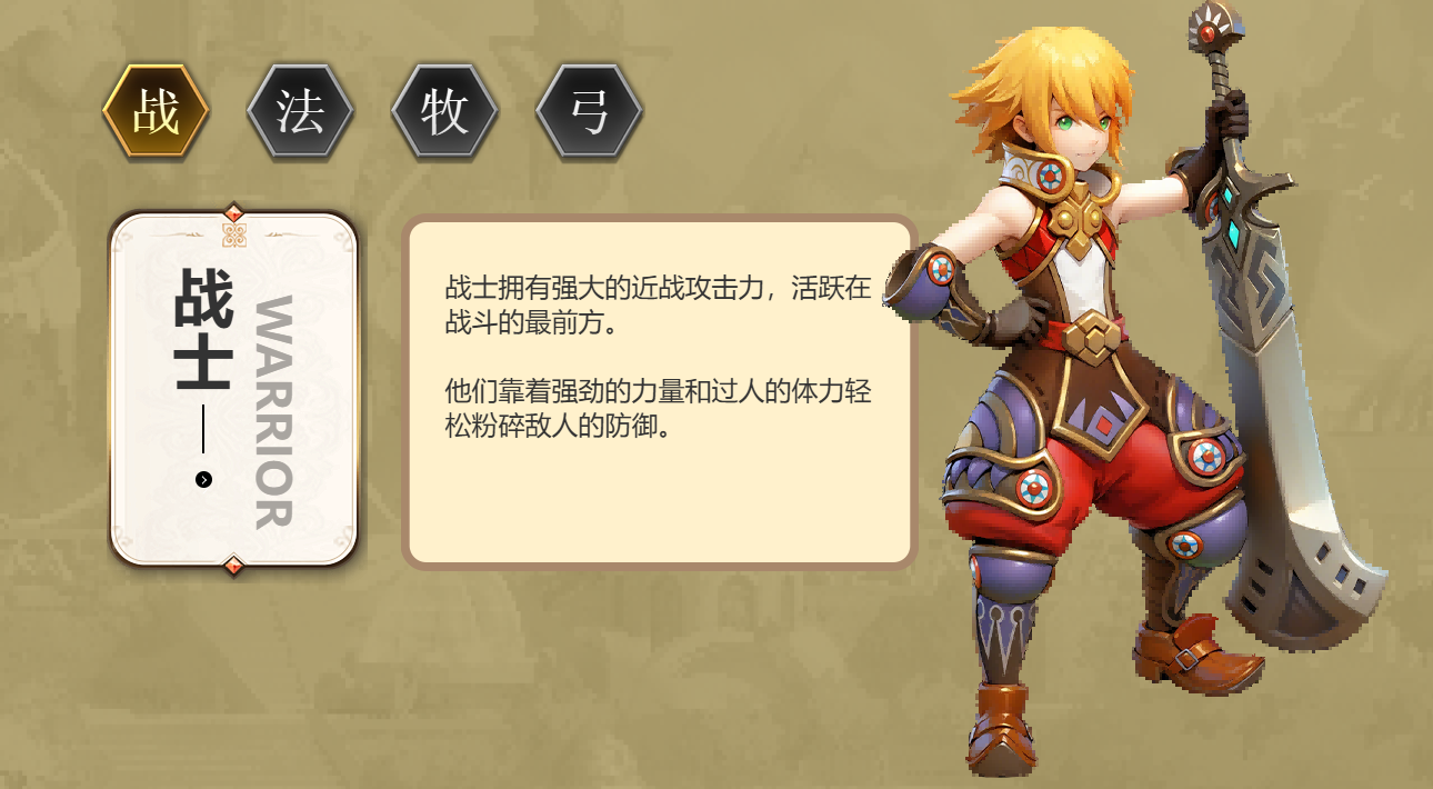 龙之谷启程职业推荐 龙之谷启程玩什么职业图片_2