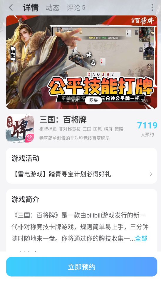三国百将牌孙坚怎么玩 三国百将牌孙坚介绍图片_5