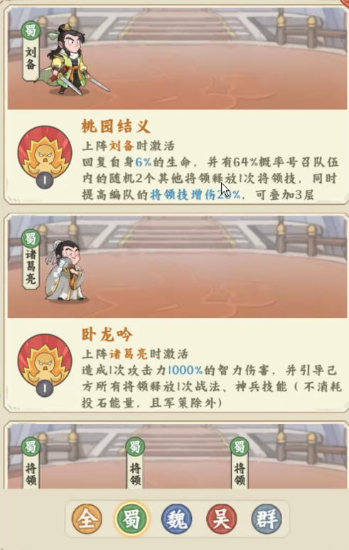 高能探宝团零氪阵容介绍 高能探宝团零氪怎么搭配阵容图片_3