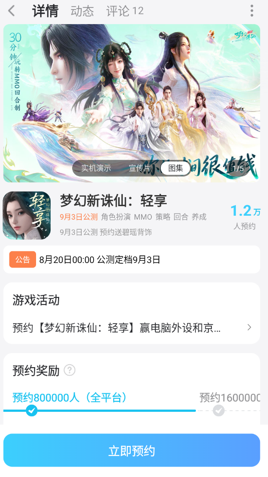 梦幻新诛仙轻享云手机哪个好用 梦幻新诛仙轻享云手机选择攻略图片_6