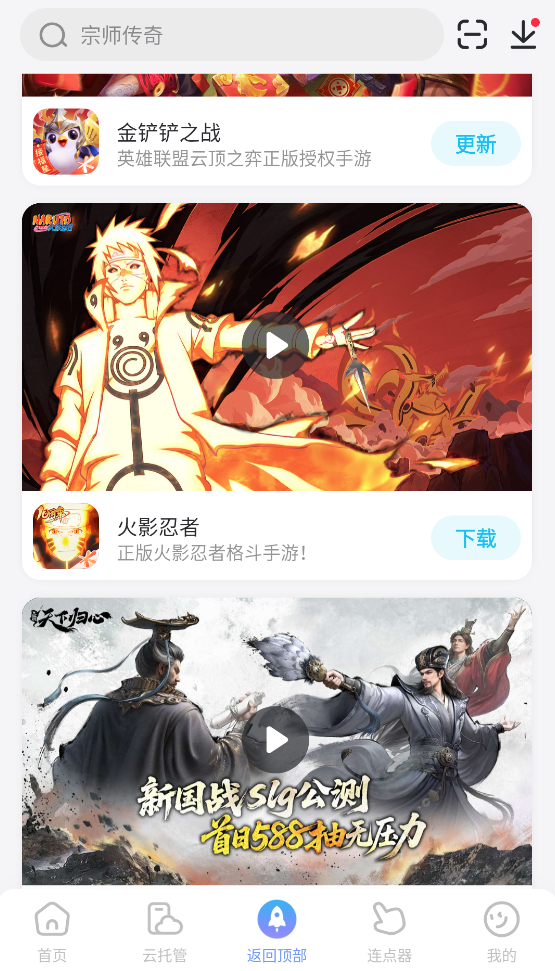 游戏连点器安卓手机版推荐 游戏专用连点器选哪个图片_5