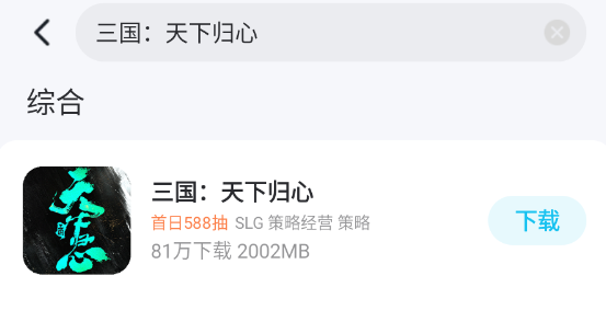 三国天下归心蔡文姬怎么样 三国天下归心蔡文姬介绍图片_3