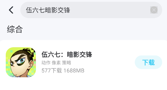 伍六七暗影交锋玩法攻略 伍六七暗影交锋怎么玩图片_4