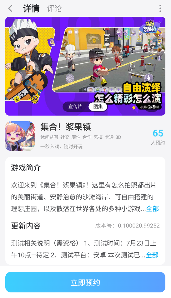 集合浆果镇派对玩法介绍 集合浆果镇玩法攻略图片_7