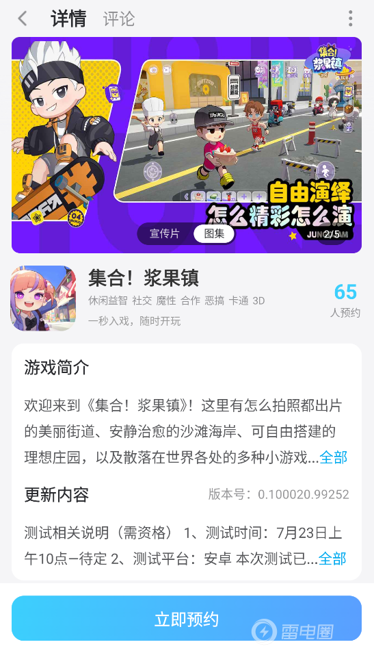 集合浆果镇派对玩法介绍 集合浆果镇玩法攻略图片_7