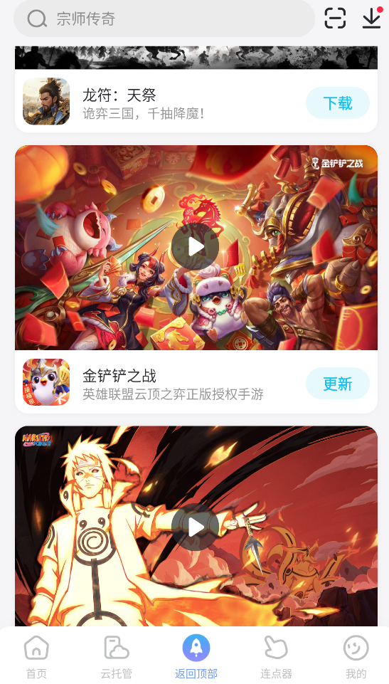 免费的连点器有哪些 免费好用的连点器推荐图片_5
